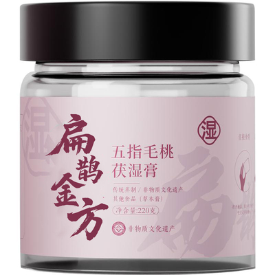 非遗传承五指毛桃伏湿膏不加糖