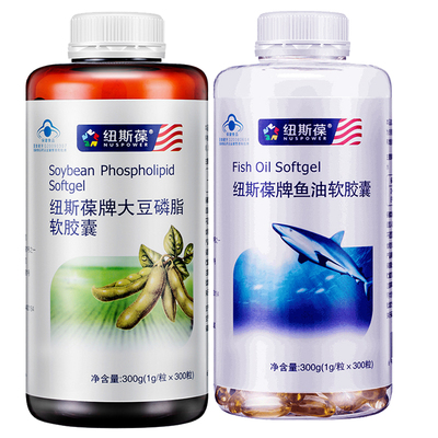 2瓶纽斯葆鱼油大豆磷脂胶囊组合