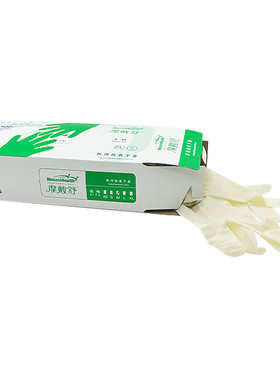 摩戴舒检查手套医用无粉纸抽加厚