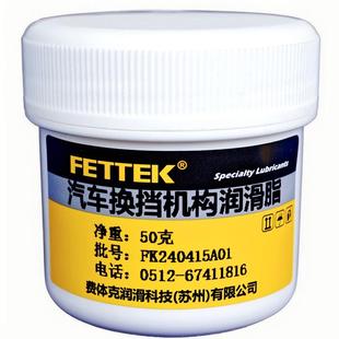 换挡器机构润滑脂卡车面包车手动档变速器自动挡位球头排挡杆油脂