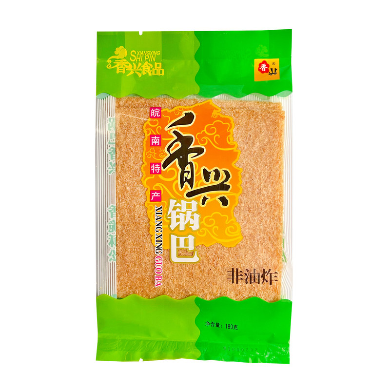 香兴皖南特产手工锅巴