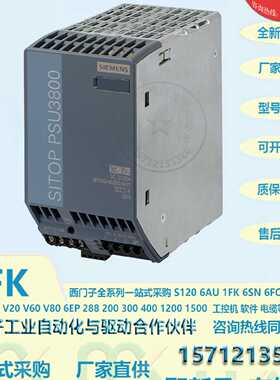 议价6EP3436-8SB00-0AY0全新原装正品SITOP电源6EP3436-8SB00-0AY