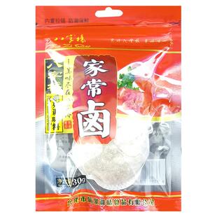 八字桥家常卤炖煲料整箱商用五香红烧牛肉羊肉排骨煮肉卤水香料包