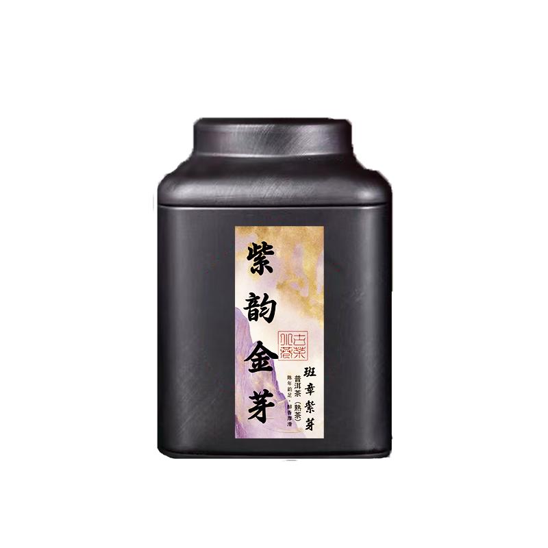 2010年紫芽普洱熟茶班章云南勐海普洱紧压茶叶沉香紫韵金芽野生