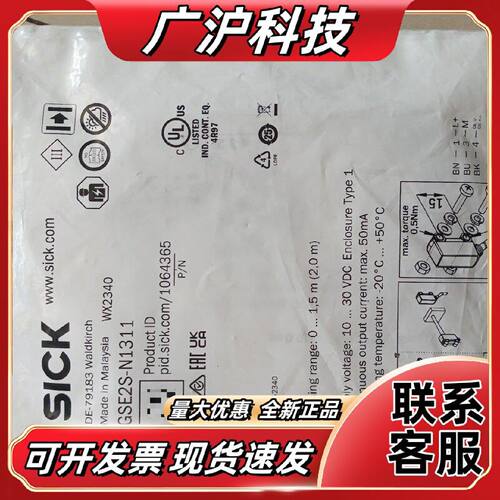 西克GSE2SN1311全新货号1064365含GE2