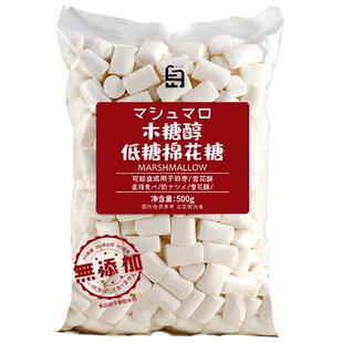 白岛低糖棉花糖烘焙专用雪花酥原材料无糖原味低甜牛轧糖奶枣500g