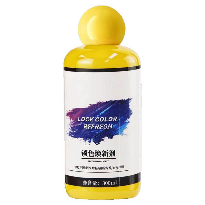 衣服固色增艳剂衣物锁色焕新