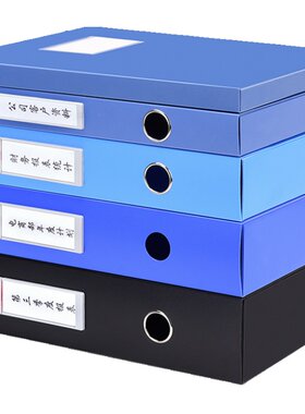 10个装a4档案盒塑料文件盒加厚