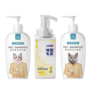 猫咪沐浴露洗澡专用杀菌除螨宠物店洗护用品长毛布偶猫香波沐浴液