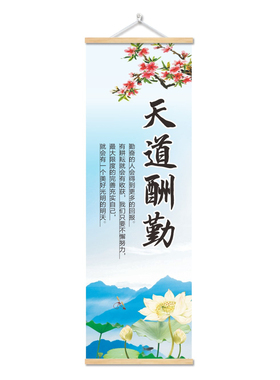励志标语卷轴挂画中考高考