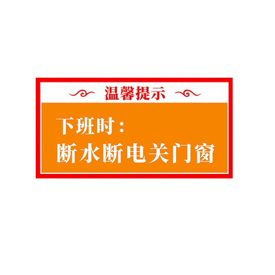 工地装修施工标识牌瑞客来祥