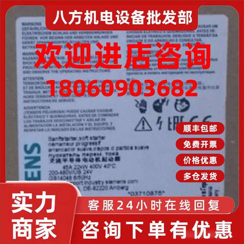议价西门子3RW软启动器3RW4036-1BB04 3RW40361BB04 22KW千瓦现货