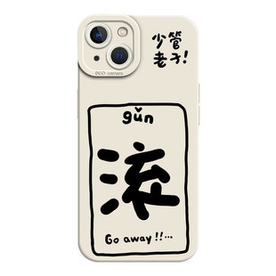 行哦嗯滚适用华为nova12手机壳pura80/70个性mate60pro/14/15/p50搞怪40上班11发疯10文字30新款9套8se/7/6/5