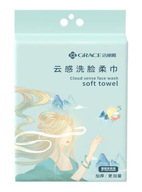洁丽雅悬挂洗脸巾加大加厚