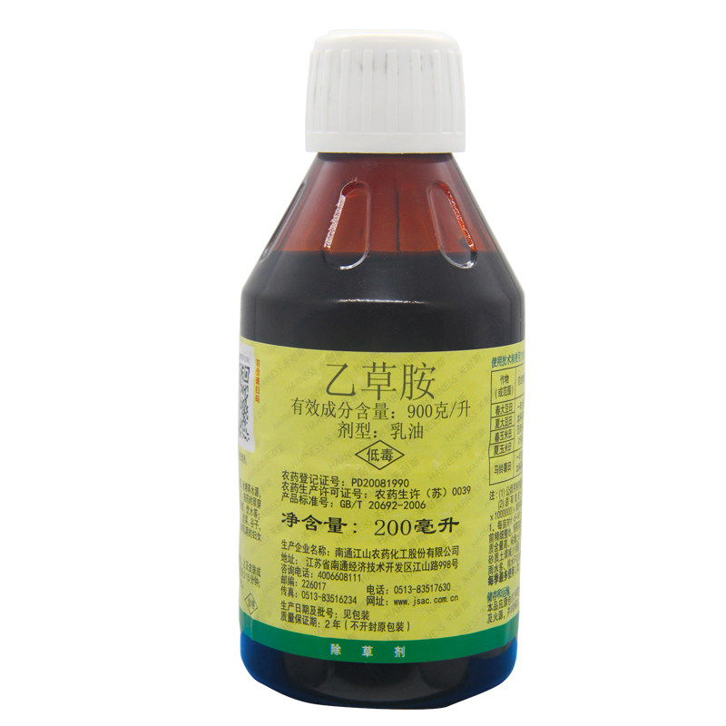 禾耐斯乙草胺部分阔叶杂草一年生禾本科杂草除草剂玉米大豆200ml