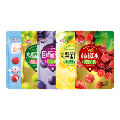 宏宝莱葡萄冰球添加真果汁多口味