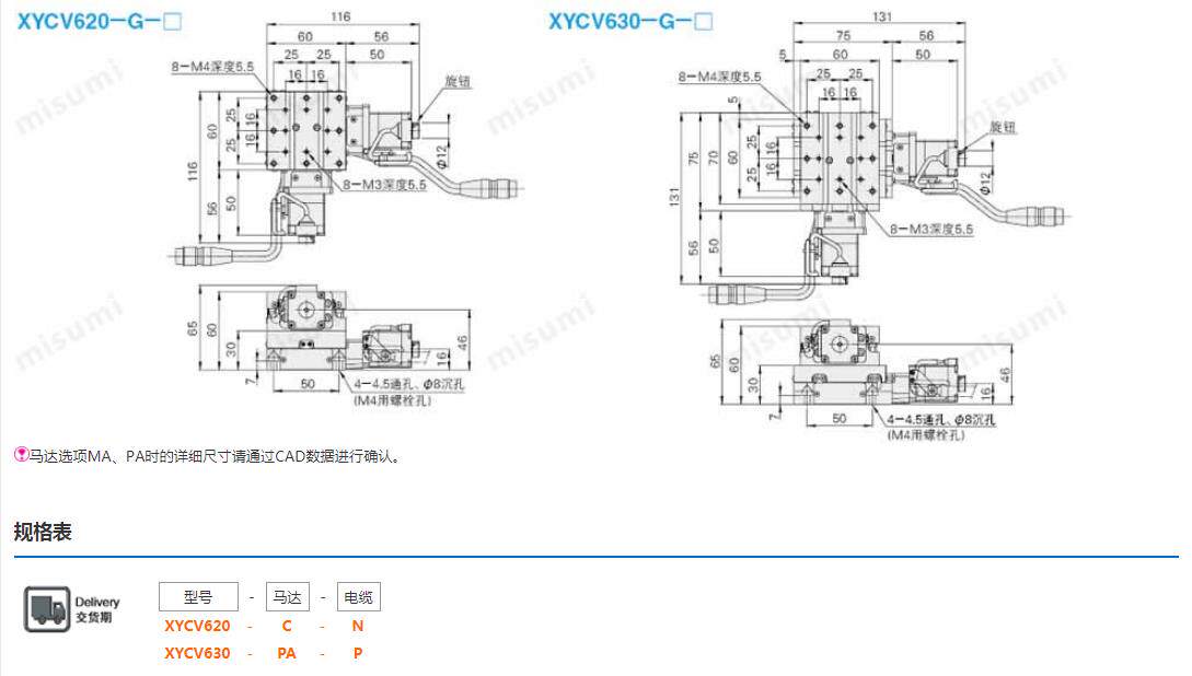Фотонакопитель 米思米 高精度/自动xy轴/直线滚珠导轨型xycv 620/630型滑台