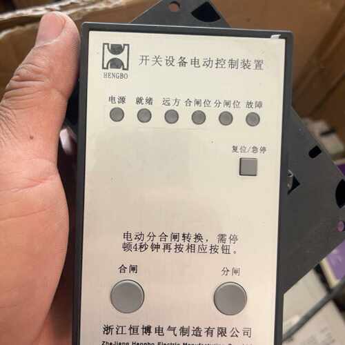 接地开关控制器 恒博 erc-10-hb-a2-cp 成色好