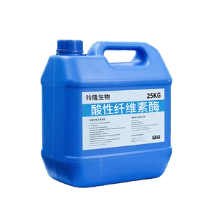 酸性纤维素酶纺织用酶制剂生物抛光食毛牛仔酵洗水去毛羽改善手感