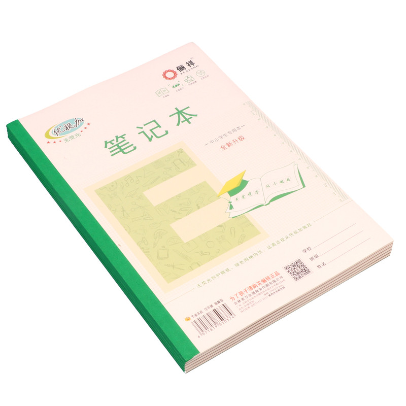 俪祥优视加16K英文作文笔记本侧翻左右翻横翻B5护眼学生大作业本