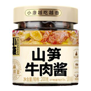 小康山笋牛肉酱200g香辣下饭酱拌面酱炒菜调料拌饭酱即时小菜