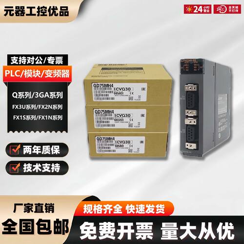议价Q系列PLC光纤定位QD77MS4 QD75MH2 QD77MH4 QD77MS16 QD77MS2