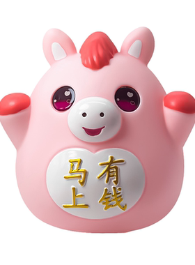 马年生肖只进不出存钱罐防摔摆件