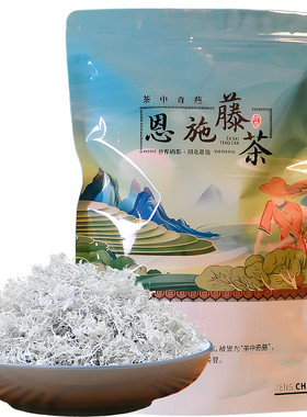 恩施特产来凤藤茶莓茶精选芽尖