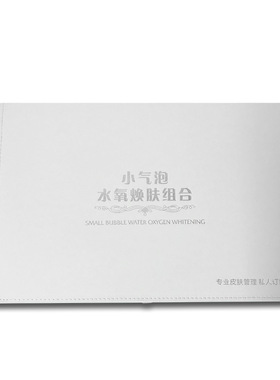 小气泡水氧焕肤组合套盒美容院仪器专用产品面部清洁毛孔皮肤管理