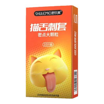 舒乐美猫舌避孕套大颗粒安全套正品安全超薄旗舰店刺激001持j