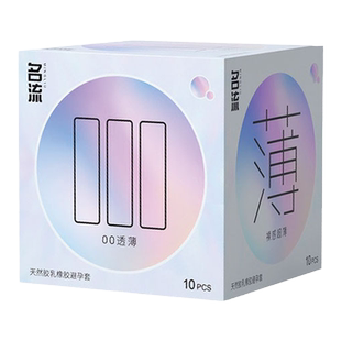 名流000超薄避孕套男用免洗零感女性水润玻尿酸安全套旗舰店正品