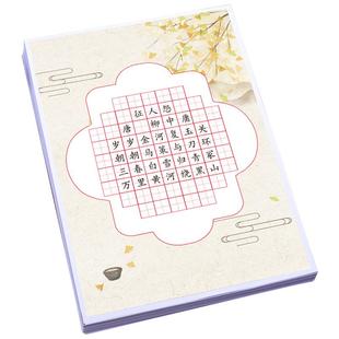 a4硬笔书法练字本书法作品纸米字格书法纸中国风古诗词儿童比赛纸田字格五言七言练字本小学生初学者专用纸