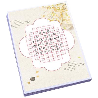 a4硬笔书法练字本书法作品纸米字格书法纸中国风古诗词儿童比赛纸田字格五言七言练字本小学生初学者专用纸
