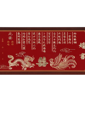 婚书铜制非遗手工摆台相框送礼