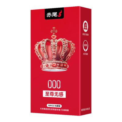 赤尾至尊无感 | 超薄避孕套官方旗舰店正品安全套套男士专用003tt