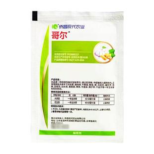 哥尔乙氧氟草醚花生大葱大蒜森林树木苗圃苗前阔叶杂草除草剂10g