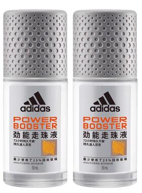 阿迪达斯男士劲能走珠50ml*2支装