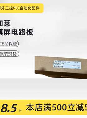 议价5DLSDL.1000-01 5CASDL.0100-01贝加莱触摸屏控制板全新现货
