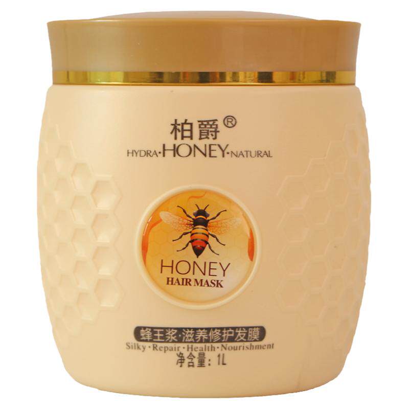 柏爵蜂王浆护发素顺滑修护补水修发膜/蒸汽发膜/焗油