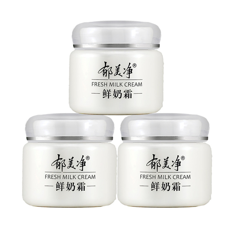 郁美净110g*3瓶补水滋润鲜奶霜