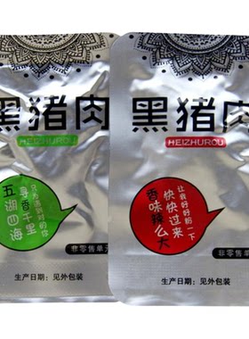 湘香铺子黑猪肉即食真空500g