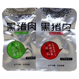 湘香铺子黑猪肉金湘澧湘西腊肉干猪肉脯即食小吃零食真空小包500g