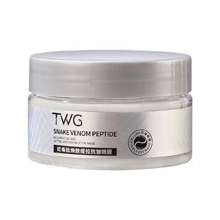 蛇毒肽眼膜贴抗皱紧致抗衰去细纹眼袋淡化老黑眼圈提拉紧致消除贴