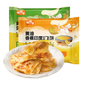 饼同学黄油印度飞饼香蕉味菠萝味