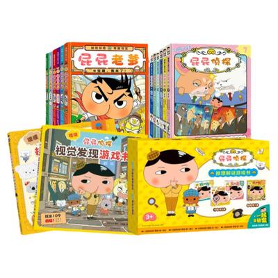 屁屁侦探系列新书全18册