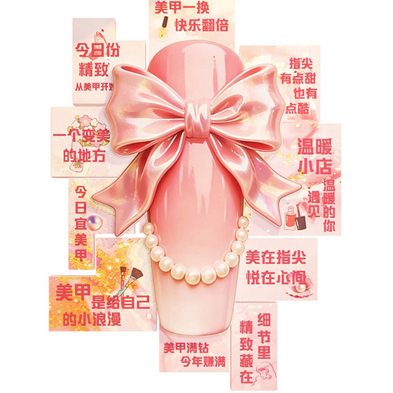 网红美甲店门口打卡拍照墙贴