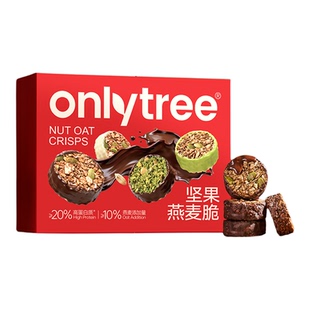 onlytree生巧坚果燕麦脆高蛋白营养早餐代餐巧克力饱腹即食礼盒装