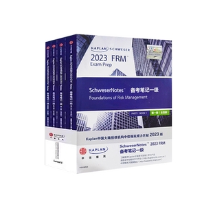 2026版Kaplan官方正版FRM一级notes英文教材 part 1 notes+FRM模拟题+公式表+frm题库考试官方教材送词汇课后习题frm一级英文教材