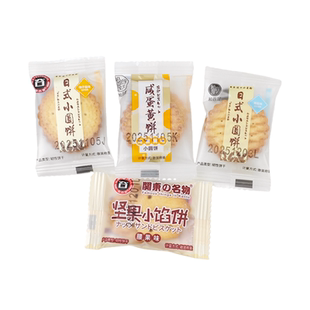 松谷屋日式小圆饼海盐柚子盐味饼干单独小包装休闲办公零食散装