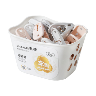 茶花夹子晾衣防风夹塑料家用晾晒夹衣夹小号固定器晒衣夹子衣服夹